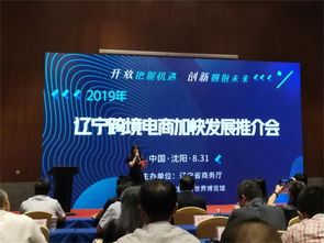 科技賦能，揚帆出海——全省跨境電商加快發(fā)展推介會聚焦信息技術(shù)咨詢服務(wù)